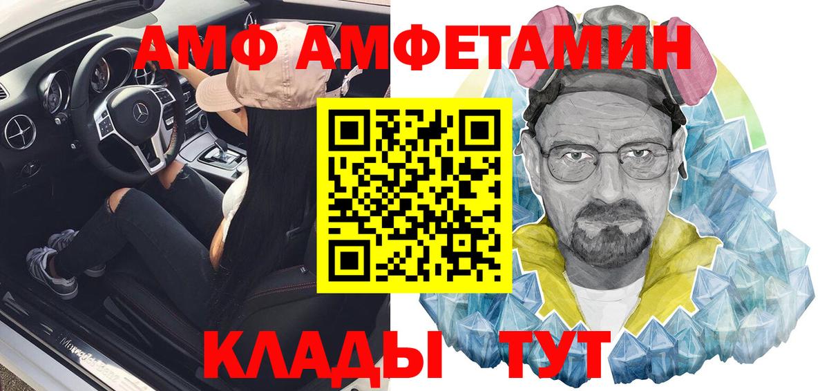 Amphetamine 97% Нижнеудинск