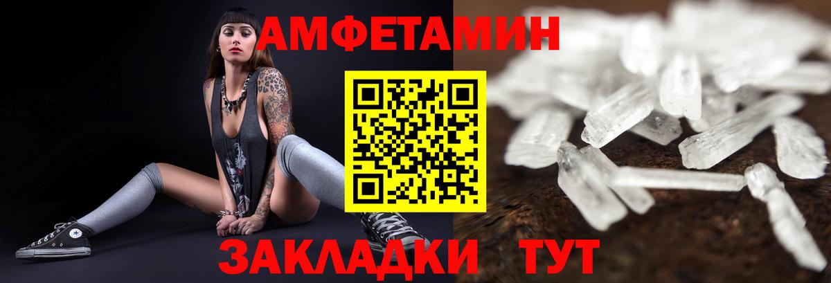 АМФ  Amphetamine Premium  Вход с VPN  Нижнеудинск 