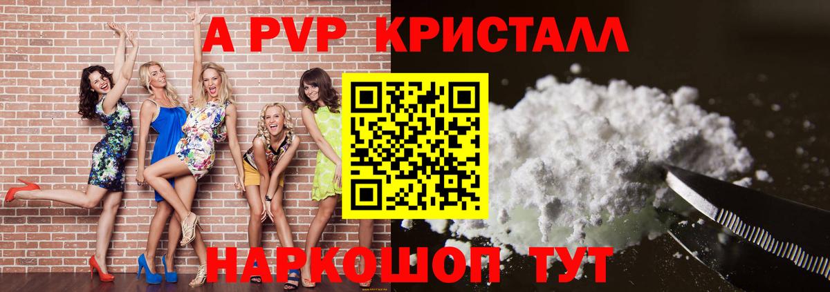 наркошоп  Альфа ПВП Crystall  Вход с VPN  Alfa_PVP СК КРИС  Нижнеудинск 