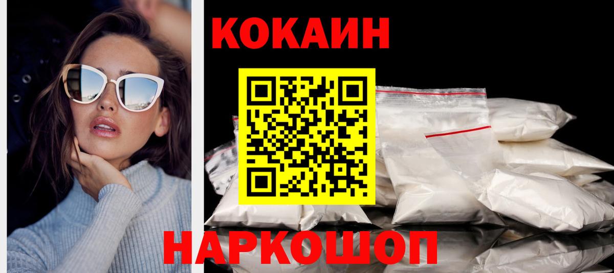 Кокаин Columbia  Кокаин Перу  Нижнеудинск  Вход с VPN 