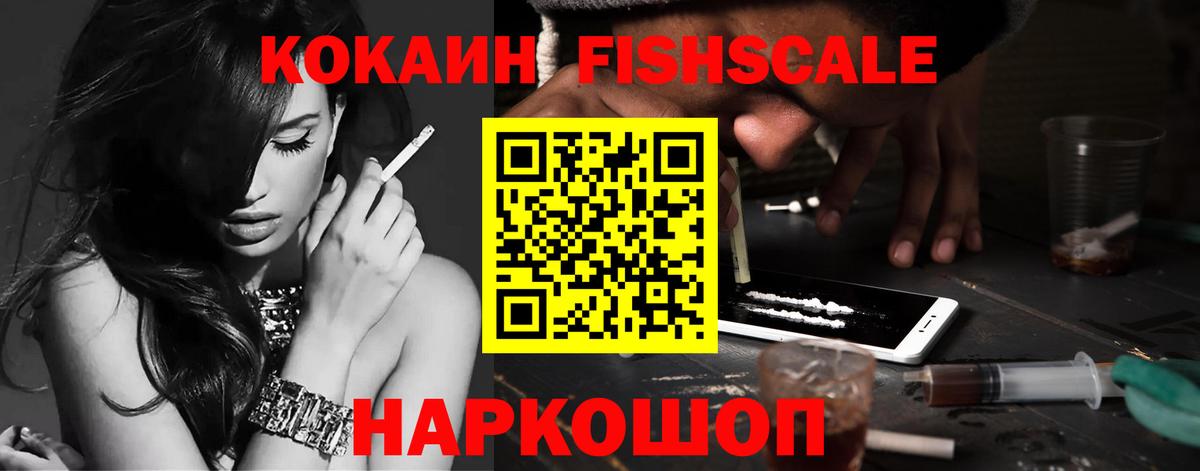 COCAIN Эквадор Нижнеудинск