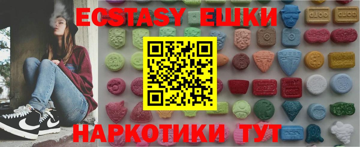 Ecstasy  Экстази MDMA  Нижнеудинск  Вход с VPN  ЭКСТАЗИ круглые 