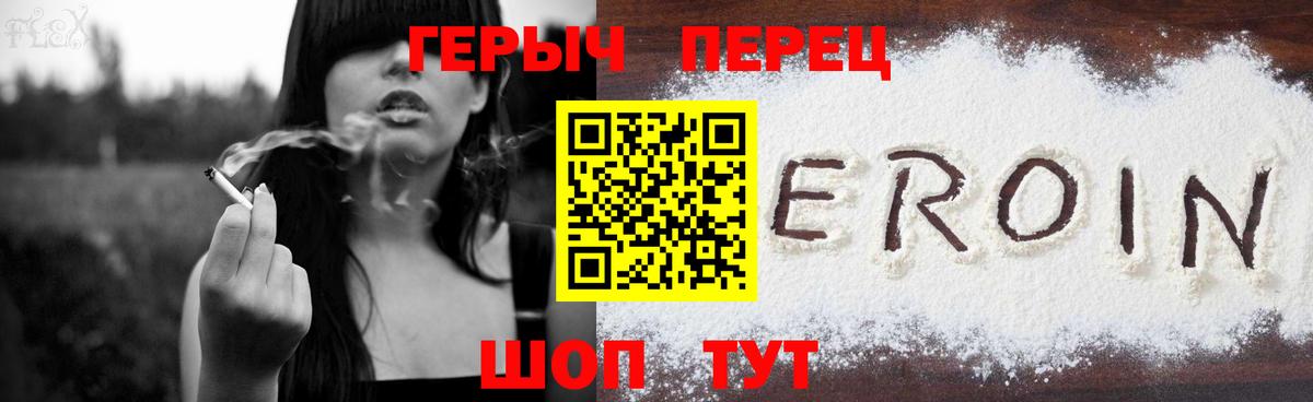 Героин афганец  Героин  Нижнеудинск  Вход с VPN 