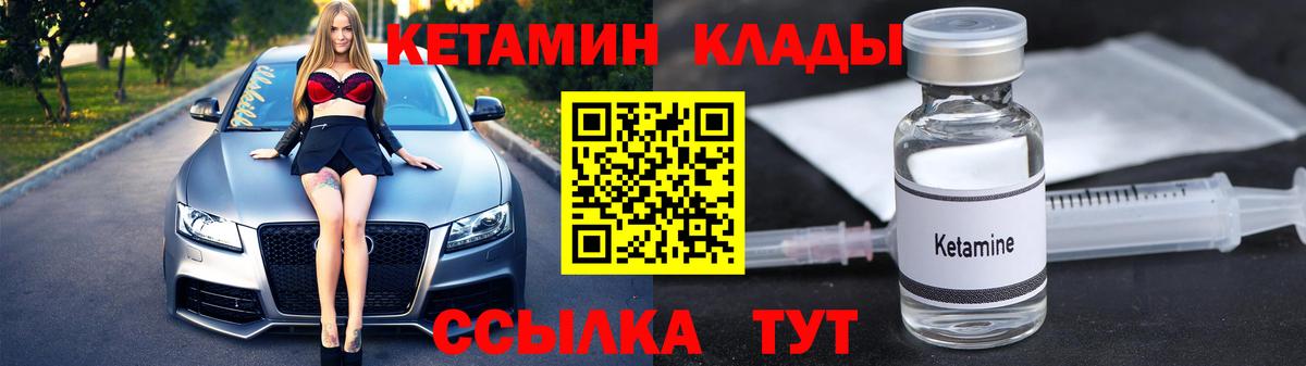КЕТАМИН VHQ  hydra рабочий сайт  Нижнеудинск  Вход с VPN 