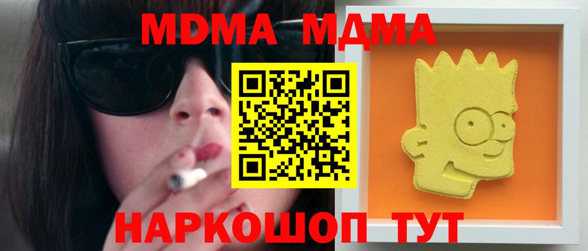 Нижнеудинск  МДМА VHQ  МДМА молли  MDMA  Вход с VPN 