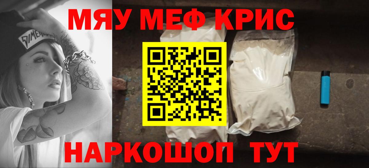 Меф мяу мяу  Вход с VPN  Меф  Меф  Мефедрон мука  Нижнеудинск 