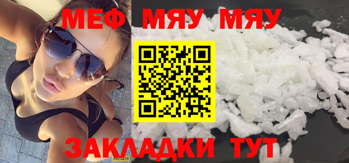 МЕФ мука Нижнеудинск
