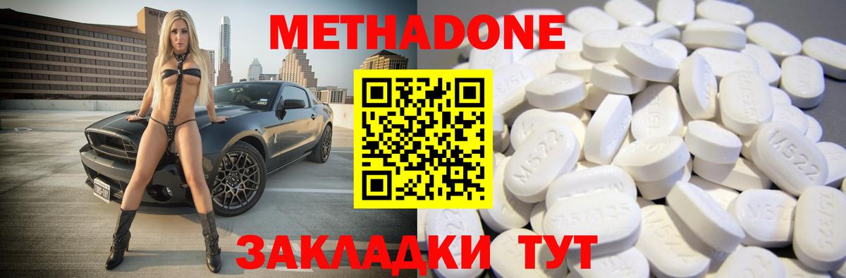 Метадон methadone  Метадон VHQ  Нижнеудинск  Вход с VPN 
