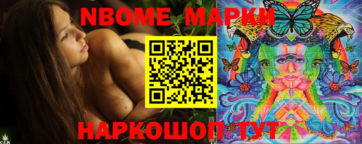Нижнеудинск  где продают наркотики  Марки N-bome 1,5мг  Вход с VPN  Марки N-bome 1,5мг 