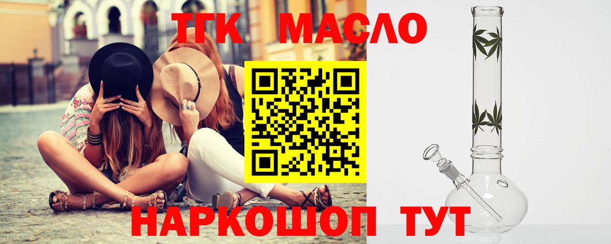 ТГК THC oil  Вход с VPN  Нижнеудинск 