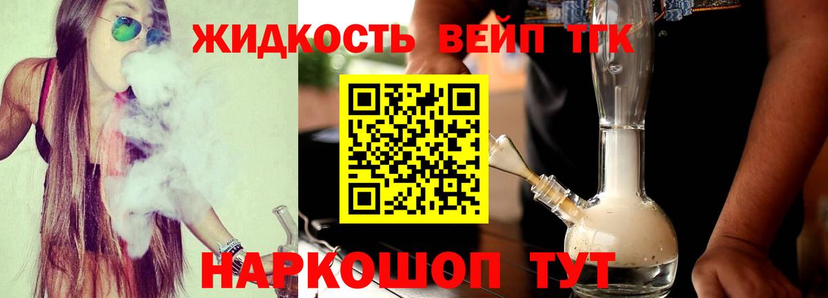 ТГК концентрат Нижнеудинск